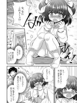[午前七時の合わせカガミ (松園、kagami0235)] ヒナ☆転生～最強騎士と巫女エルフのエクスチェンジ!!～_10