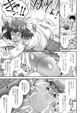 [午前七時の合わせカガミ (松園、kagami0235)] ヒナ☆転生～最強騎士と巫女エルフのエクスチェンジ!!～_11