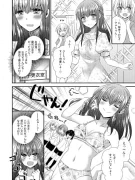 [午前七時の合わせカガミ (松園、kagami0235)] ヒナ☆転生～最強騎士と巫女エルフのエクスチェンジ!!～_24