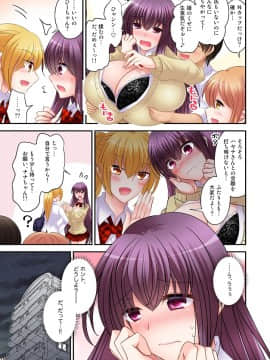 [午前七時の合わせカガミ (松園、kagami0235)] ヒナ☆転生～最強騎士と巫女エルフのエクスチェンジ!!～_26