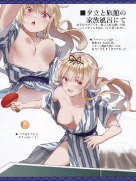 (C96) [拾八secの彼方 (五月猫)] ゆのはな咲きて (艦隊これくしょん -艦これ-)_IMG_20200207_0024