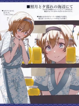 (C96) [拾八secの彼方 (五月猫)] ゆのはな咲きて (艦隊これくしょん -艦これ-)_IMG_20200207_0026
