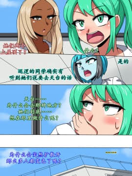 [K记翻译] [mega w] CHC～色に染められていく学園～後編 [中国翻訳]_26_24