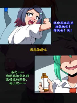 [K记翻译] [mega w] CHC～色に染められていく学園～後編 [中国翻訳]_29_27