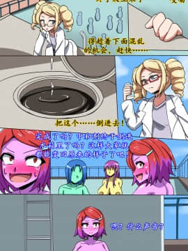 [K记翻译] [mega w] CHC～色に染められていく学園～後編 [中国翻訳]_56_54