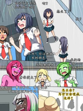 [K记翻译] [mega w] CHC～色に染められていく学園～後編 [中国翻訳]_57_55
