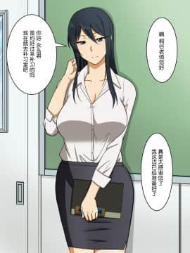 [AREA188 (仲峰紘史)] ナガサレ先生 桐谷恭子(人妻)の逆性教育 厳しい態度 で 緩い股 で夫婦仲は大丈夫ですか先生_003_002