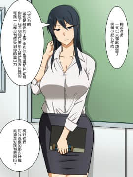 [AREA188 (仲峰紘史)] ナガサレ先生 桐谷恭子(人妻)の逆性教育 厳しい態度 で 緩い股 で夫婦仲は大丈夫ですか先生_004_003