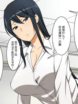 [AREA188 (仲峰紘史)] ナガサレ先生 桐谷恭子(人妻)の逆性教育 厳しい態度 で 緩い股 で夫婦仲は大丈夫ですか先生_008_007