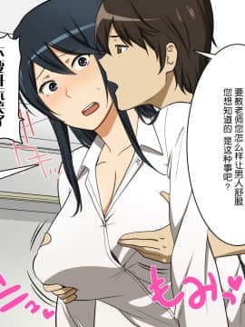 [AREA188 (仲峰紘史)] ナガサレ先生 桐谷恭子(人妻)の逆性教育 厳しい態度 で 緩い股 で夫婦仲は大丈夫ですか先生_010_009