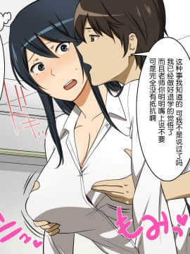 [AREA188 (仲峰紘史)] ナガサレ先生 桐谷恭子(人妻)の逆性教育 厳しい態度 で 緩い股 で夫婦仲は大丈夫ですか先生_015_014