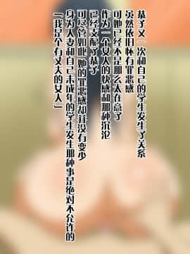 [AREA188 (仲峰紘史)] ナガサレ先生 桐谷恭子(人妻)の逆性教育 厳しい態度 で 緩い股 で夫婦仲は大丈夫ですか先生_087_086