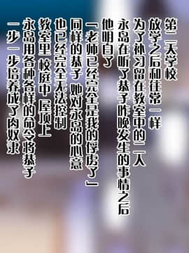 [AREA188 (仲峰紘史)] ナガサレ先生 桐谷恭子(人妻)の逆性教育 厳しい態度 で 緩い股 で夫婦仲は大丈夫ですか先生_090_089
