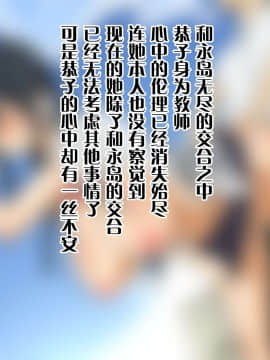 [AREA188 (仲峰紘史)] ナガサレ先生 桐谷恭子(人妻)の逆性教育 厳しい態度 で 緩い股 で夫婦仲は大丈夫ですか先生_108_107