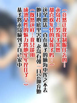 [AREA188 (仲峰紘史)] ナガサレ先生 桐谷恭子(人妻)の逆性教育 厳しい態度 で 緩い股 で夫婦仲は大丈夫ですか先生_109_108