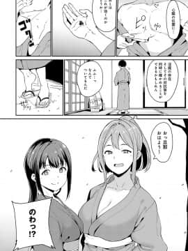 [あるぷ] めるてぃーりみっと [デジタル特装版] [DL版]_042