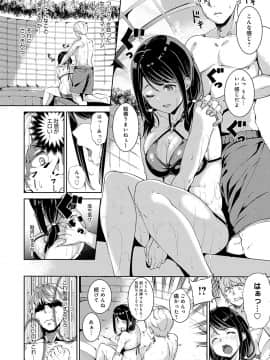 [あるぷ] めるてぃーりみっと [デジタル特装版] [DL版]_092