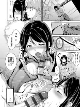 [あるぷ] めるてぃーりみっと [デジタル特装版] [DL版]_098