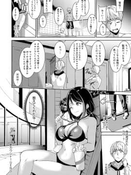 [あるぷ] めるてぃーりみっと [デジタル特装版] [DL版]_108