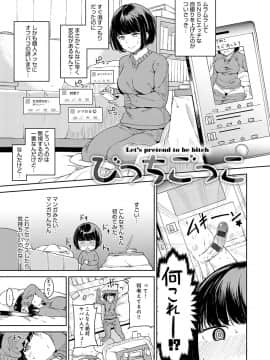 [あるぷ] めるてぃーりみっと [デジタル特装版] [DL版]_109