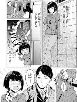 [あるぷ] めるてぃーりみっと [デジタル特装版] [DL版]_110