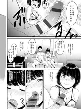 [あるぷ] めるてぃーりみっと [デジタル特装版] [DL版]_114