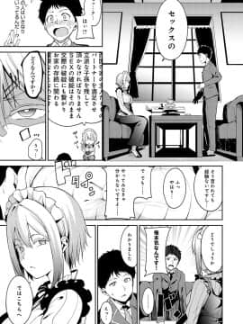 [あるぷ] めるてぃーりみっと [デジタル特装版] [DL版]_129