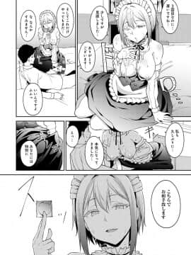 [あるぷ] めるてぃーりみっと [デジタル特装版] [DL版]_136