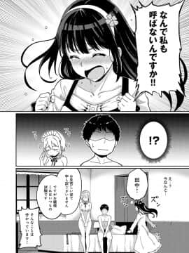 [あるぷ] めるてぃーりみっと [デジタル特装版] [DL版]_150