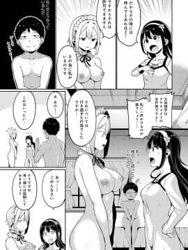 [あるぷ] めるてぃーりみっと [デジタル特装版] [DL版]_151