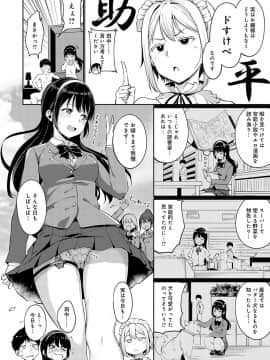 [あるぷ] めるてぃーりみっと [デジタル特装版] [DL版]_152