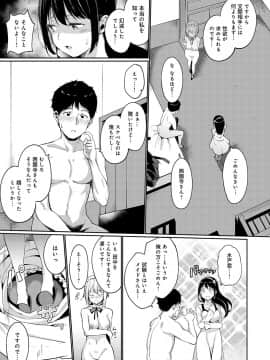 [あるぷ] めるてぃーりみっと [デジタル特装版] [DL版]_153