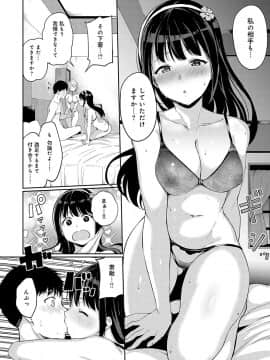 [あるぷ] めるてぃーりみっと [デジタル特装版] [DL版]_154