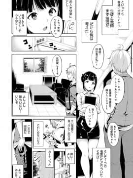 [あるぷ] めるてぃーりみっと [デジタル特装版] [DL版]_176