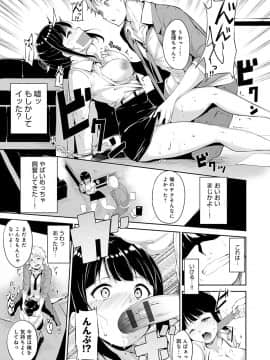 [あるぷ] めるてぃーりみっと [デジタル特装版] [DL版]_181