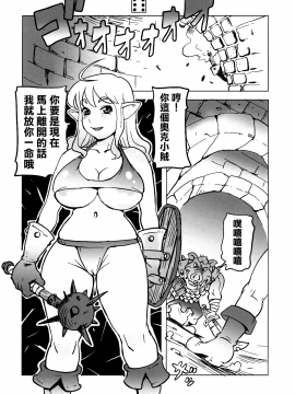 [沒有漢化] (C82) [筆吟堂] ダンジョンズ&デカぱいエルフ_06