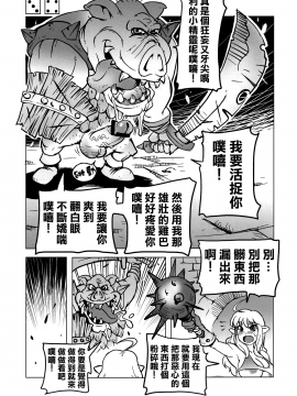 [沒有漢化] (C82) [筆吟堂] ダンジョンズ&デカぱいエルフ_07