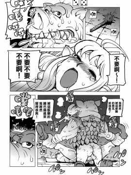 [沒有漢化] (C82) [筆吟堂] ダンジョンズ&デカぱいエルフ_08