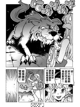 [沒有漢化] (C82) [筆吟堂] ダンジョンズ&デカぱいエルフ_12