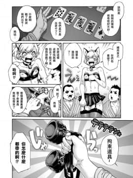 [夏月兔个人汉化] [所帯庵 (あいあん)] おのこと。ACT 8 ハメられ男の娘_03