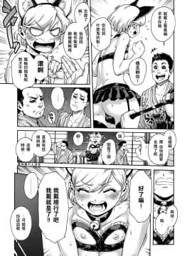 [夏月兔个人汉化] [所帯庵 (あいあん)] おのこと。ACT 8 ハメられ男の娘_04