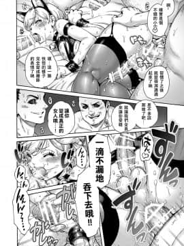 [夏月兔个人汉化] [所帯庵 (あいあん)] おのこと。ACT 8 ハメられ男の娘_15