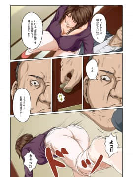 [ねぐりえ] 絡みつく視線 (01-14+特别篇)_004