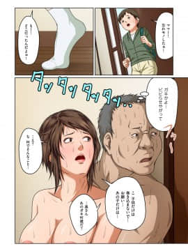 [ねぐりえ] 絡みつく視線 (01-14+特别篇)_014