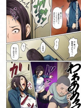 [ねぐりえ] 絡みつく視線 (01-14+特别篇)_050