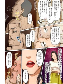 [ねぐりえ] 絡みつく視線 (01-14+特别篇)_138