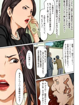 [ねぐりえ] 絡みつく視線 (01-14+特别篇)_139