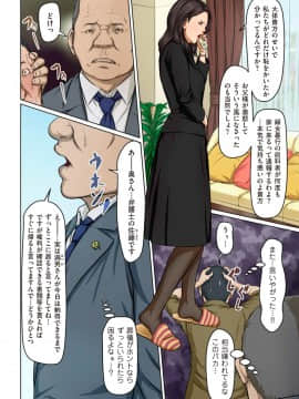 [ねぐりえ] 絡みつく視線 (01-14+特别篇)_140