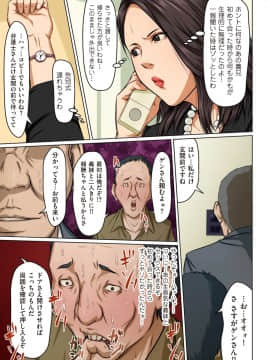 [ねぐりえ] 絡みつく視線 (01-14+特别篇)_141