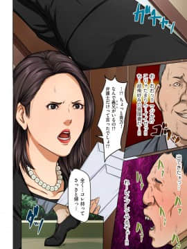 [ねぐりえ] 絡みつく視線 (01-14+特别篇)_142